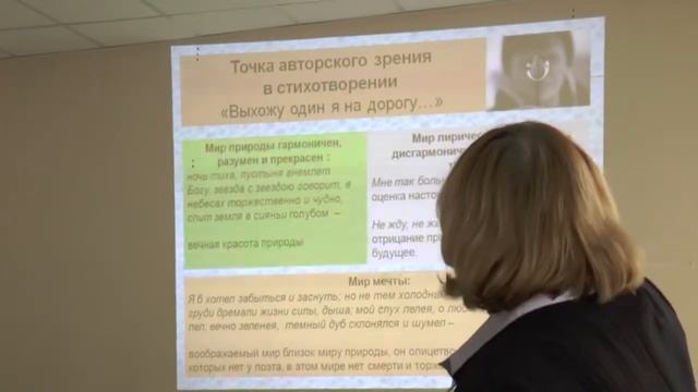 Внутренние смыслы в  стихотворении М.Ю. Лермонтова 