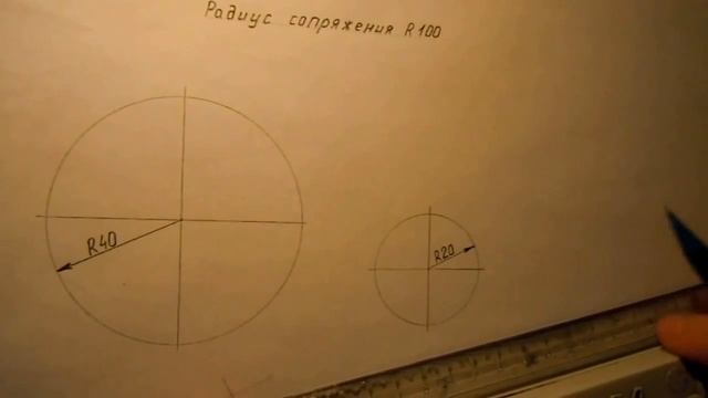 Как начертить сопряжение внешнее. Уроки черчения. смотреть онлайн
