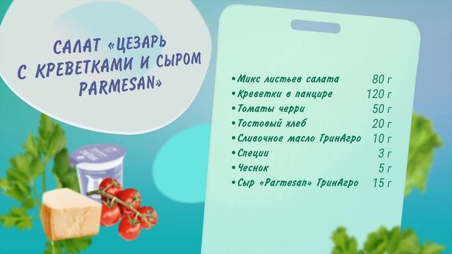 Кулинарное шоу 