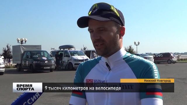 9 тысяч километров на велосипеде смотреть онлайн