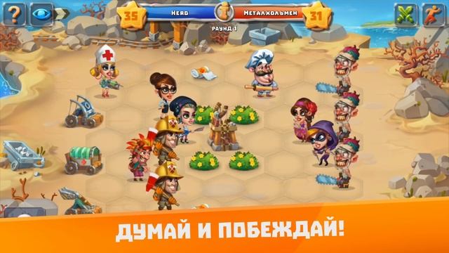Герои Островов - тактическая пошаговая стратегия (Gameplay Trailer) смотреть онлайн