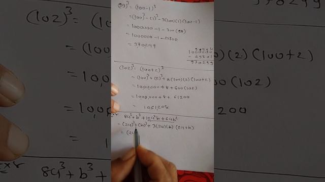 std9 maths ch 2 part 10 смотреть онлайн