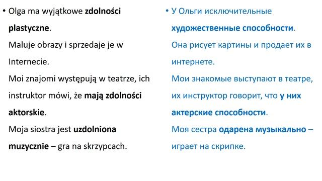 Польский язык. Уровень А2 Урок 25 Польский разговорный. Польские диалоги и тексты с переводом. смотреть онлайн