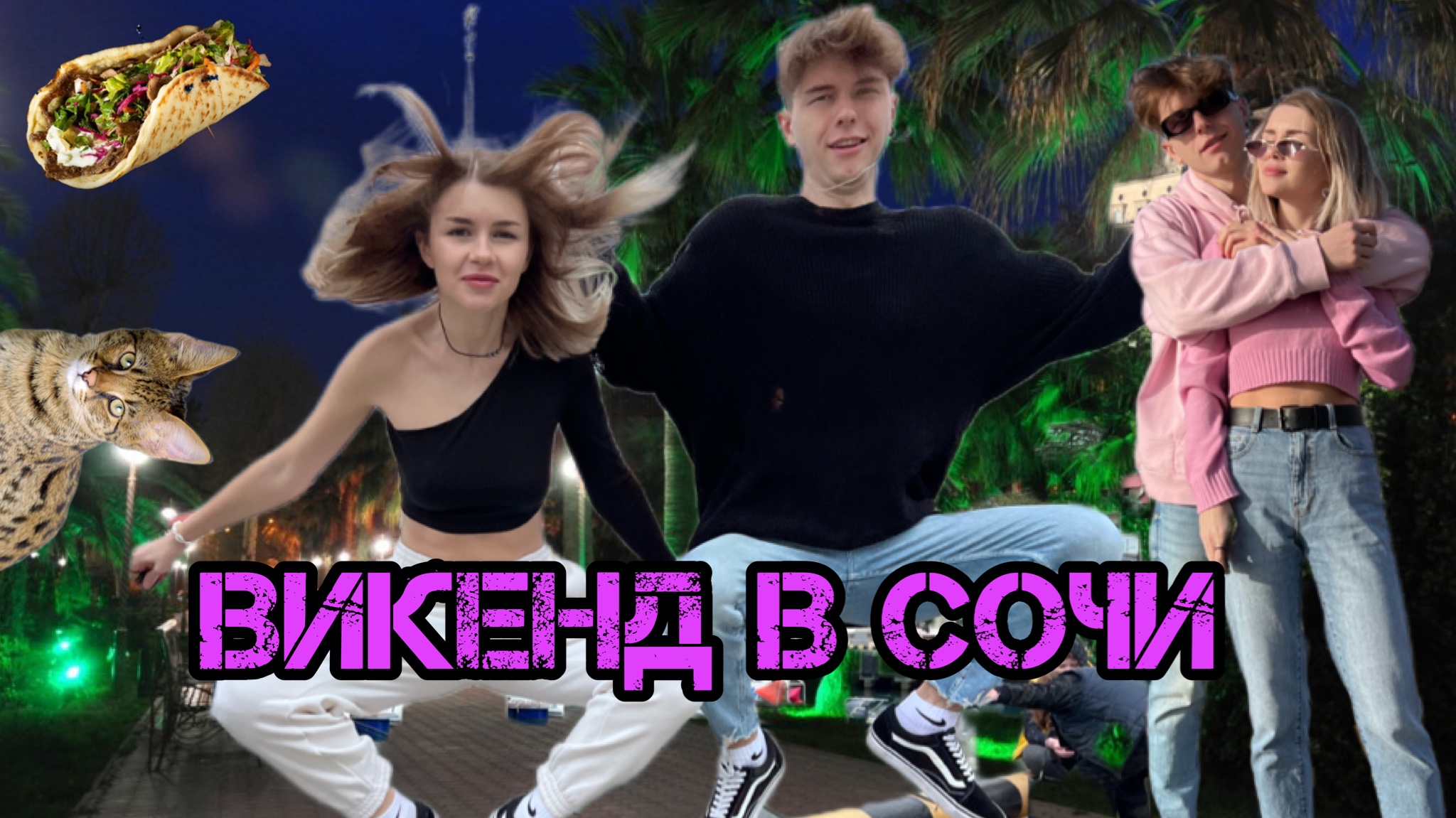 VLOG #10 Спонтанная поездка. Лето на пару дней. Всё отменили. Обжираловка. Деревня. Мы в шоке. смотреть онлайн