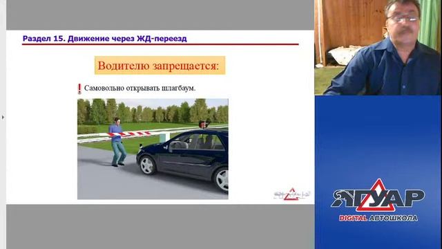 Прямая трансляция пользователя Автошкола ЯГУАР смотреть онлайн
