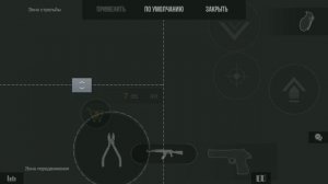 Как сделать прицел на AWM в Standoff 2 // Standoff 2 // Как сделать прицел?!