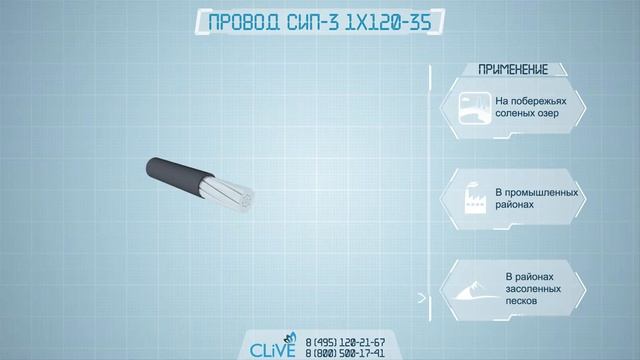 СИП-3 1х120 - 35кВ - расшифровка, характеристики, описание, вес, диаметр смотреть онлайн
