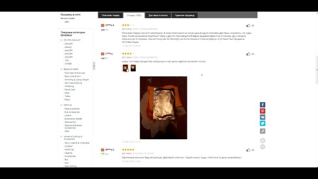 Как правильно заказывать на Aliexpress | Алиэкспресс: инструкция от и до смотреть онлайн