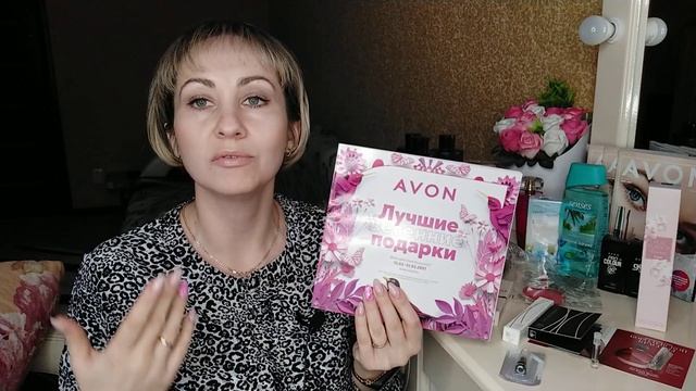 Заказ✴AVON 2/2021новинки? Pur Blanca Essence?, Far Away Royal, брелок LOVE❤ и кое что ещё ? смотреть онлайн