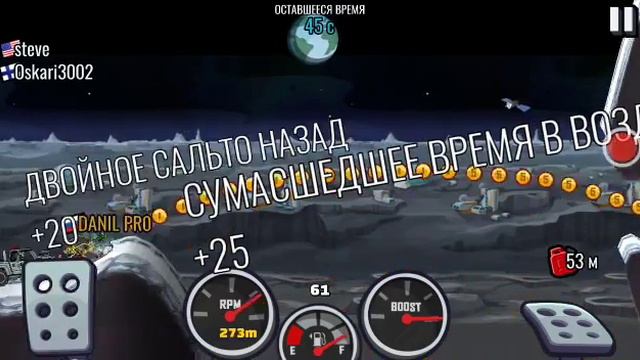 Опять ПРОХОЖДЕНИЕ КВЕСТОВ В ИГРЕ HILL CLIMB RACING 2. смотреть онлайн