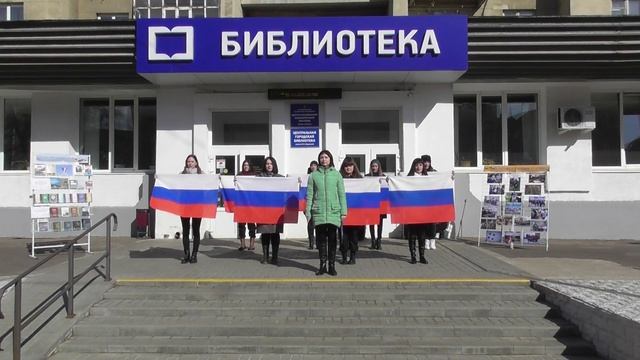 Патриотический флешмоб смотреть онлайн