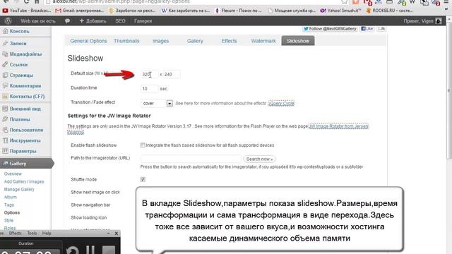 Фотогалерея для Wordpress Плагин Next Gen Gallery смотреть онлайн