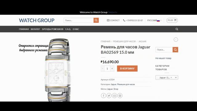 Как подобрать ремешок для часов Jaguar? смотреть онлайн