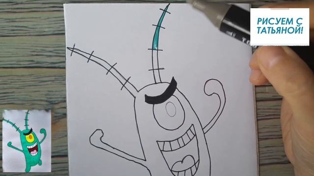 ❤️Рисуем эгоистичного Планктона❤️Draw Selfish Plankton❤️