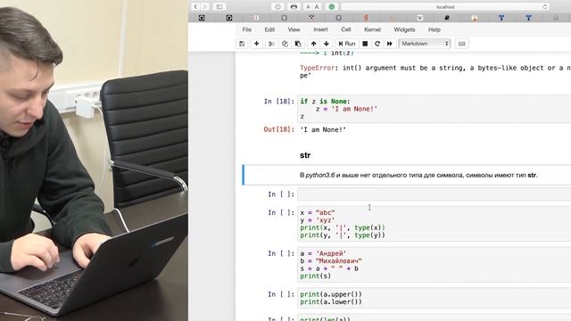 Семинар. Введение в язык Python. Часть 1 смотреть онлайн