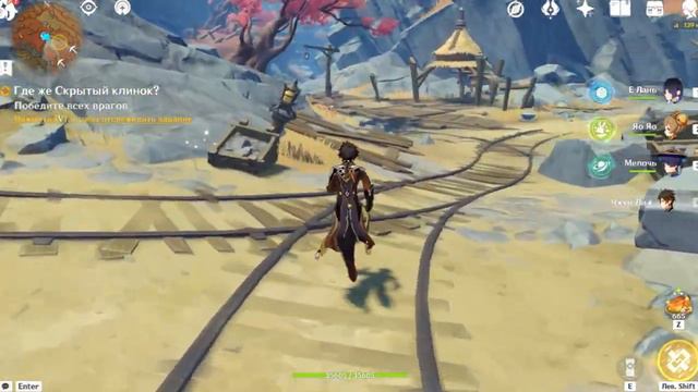 Продолжение квеста про скрытый клинок. Спойлеры! #genshinimpact смотреть онлайн