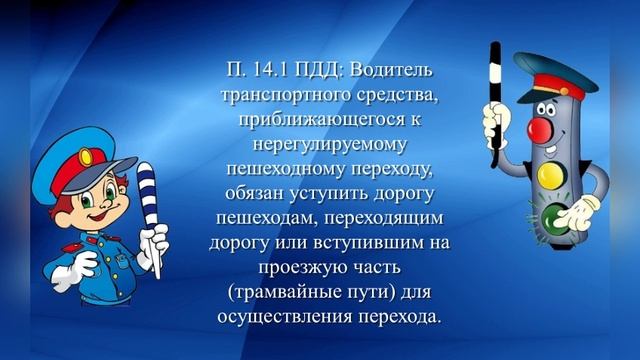 ПДД глазами детей.mp4 смотреть онлайн