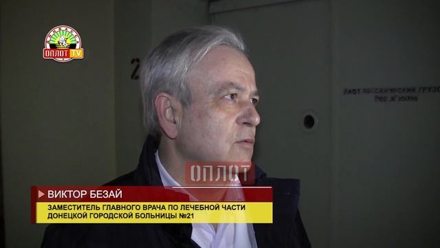 Повреждения больницы 21