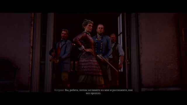 RDR2 - 2019.08.20 смотреть онлайн