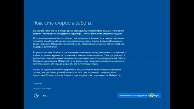 Установка Windows 10 смотреть онлайн
