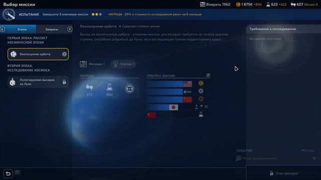 СПУТНИК НА ОКОЛОЛУННОЙ ОРБИТЕ! Mars Horizon смотреть онлайн