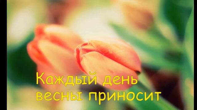 8 Марта! смотреть онлайн