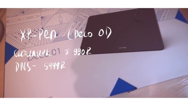 Какой гп выбрать? Обзор Wacom, Huion, Xp-pen + розыгрыш планшета~ смотреть онлайн