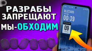 Как  поставить свои обои на экран блокировки в MIUI поверх темы, чтобы сохранилась тема