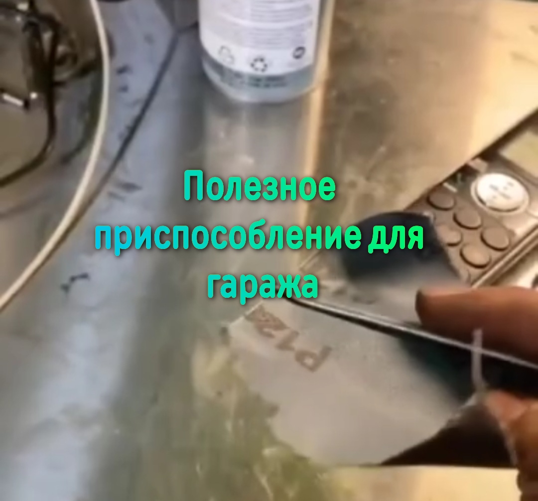 Полезное приспособление для гаража смотреть онлайн