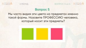 Просто КВИЗ #21 Логика, эрудиция и находчивость!