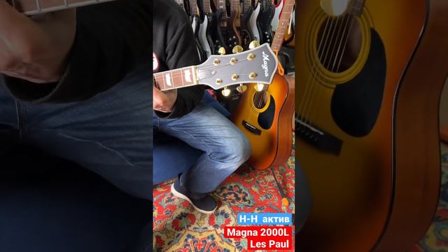 Электрогитара MAGNA 2000L Les Paul Aktiv смотреть онлайн