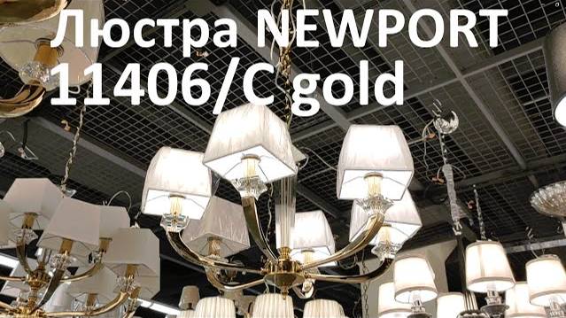 Люстра NEWPORT 11406/C Gold
