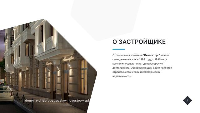ЖК «Дом у Каретного» смотреть онлайн