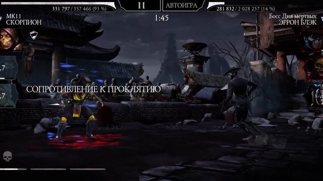 Прохождение башни Белого Лотоса Фатально Боссы 120 этаж Круг 1 | Mortal Kombat mobile смотреть онлайн