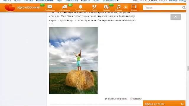КАК СКАЧАТЬ И ВЫЛОЖИТЬ ФОТО,КАРТИНКУ В ТЕМУ В ОДНОКЛАССНИКАХ смотреть онлайн