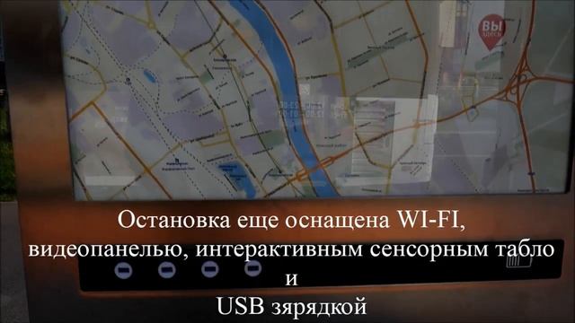 В Кудрово появилась умная остановка смотреть онлайн