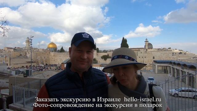Отзыв туристов из Санкт-Петербурга об экскурсии в Израиле смотреть онлайн