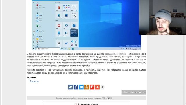 Windows ВЕРНУЛСЯ ! Нас ждут кардинальные изменения внешнего облика Windows 10 смотреть онлайн