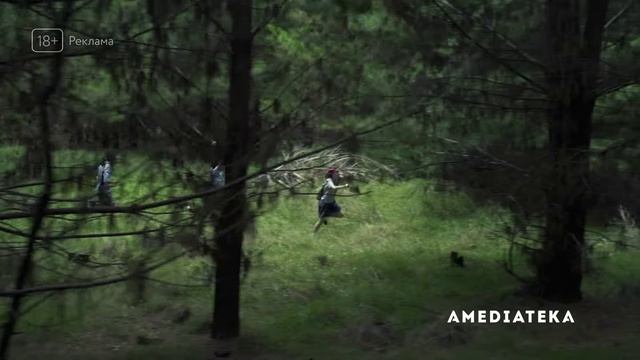 Дикая река - Трейлер(2022) смотреть онлайн
