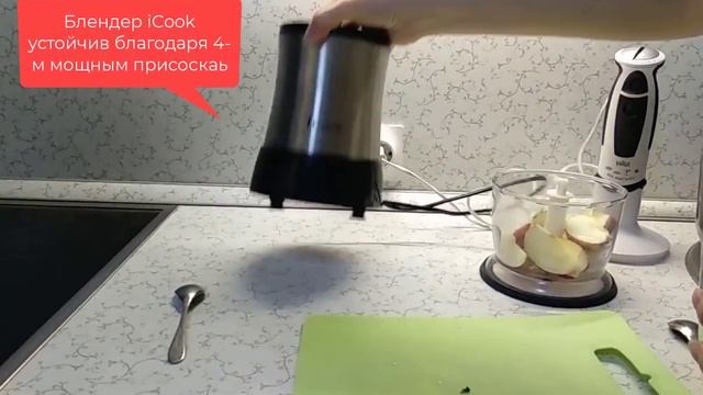 Мой блендер #icook смотреть онлайн