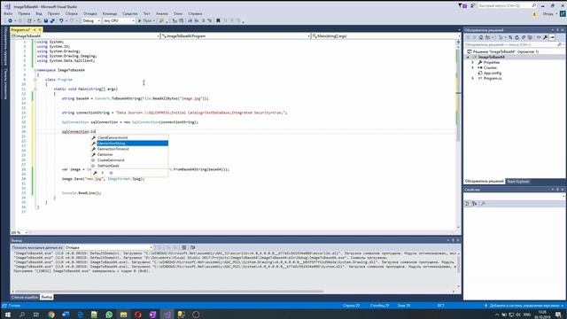 Сохранение (кодирование) изображения в base64 на C# с последующей записью в Базу данных смотреть онлайн