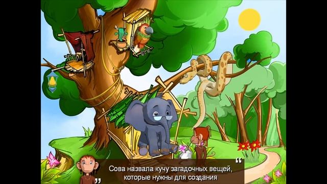 38 попугаев. Волшебный праздник (Полное прохождение квеста) смотреть онлайн