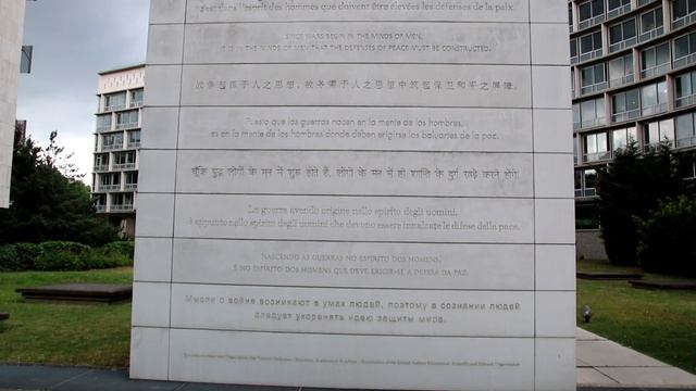 2017 штаб квартира UNESCO в Париже.mp4