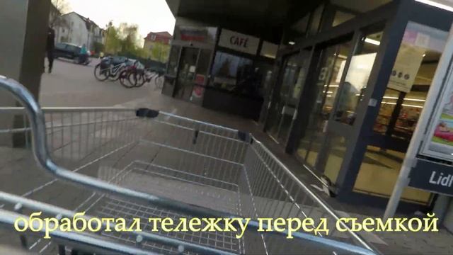 Германия 2020. Как сэкономить на покупке продуктов? Неудачная закупка! смотреть онлайн
