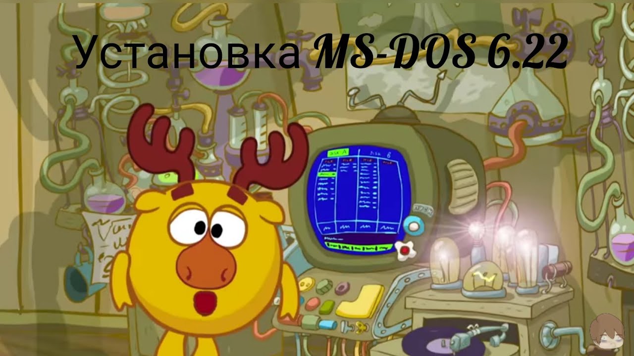 Установка MS-DOS 6.22 из под windows 10 смотреть онлайн