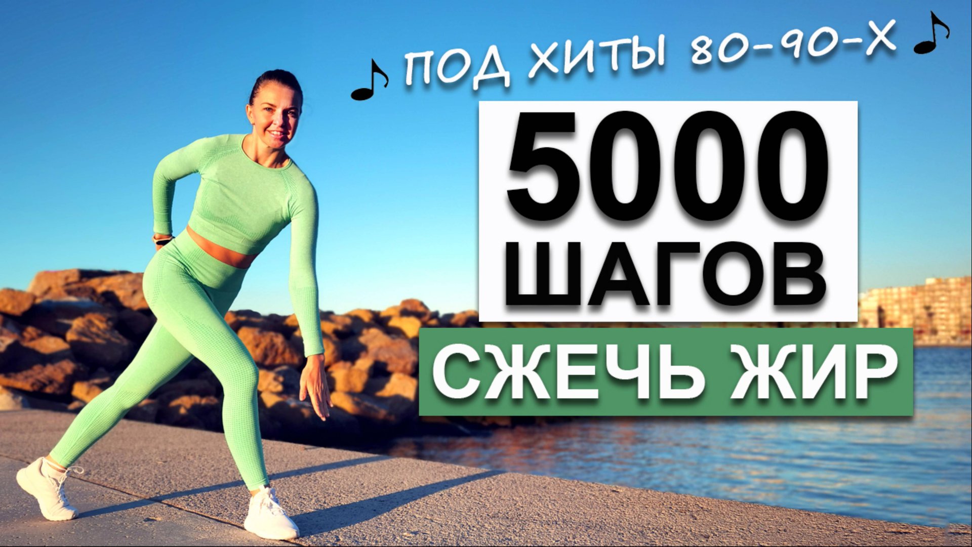 5000 ШАГОВ ДОМА ДЛЯ ПОХУДЕНИЯ. БЕЗ прыжков! | Natinfitness смотреть онлайн