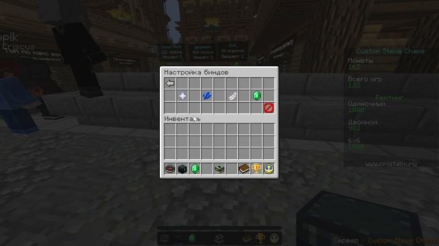 Как же забиндить шипы на cristalix & Custom Steve Chaos смотреть онлайн