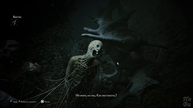 The Medium Профессиональное Прохождение Ч.4 - Бассейн/Загадка С Душами/Болторез смотреть онлайн