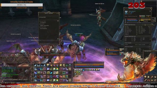 lineage 2 salvation Руофф Airin - Erica(0 доната) - ни копейки (5 месяцев игры) - 100 уровень) смотреть онлайн
