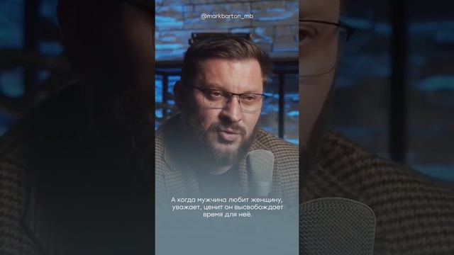Марк Бартон. Согласны? смотреть онлайн